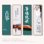 古筝