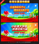体育彩票