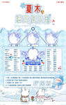 冠名海报设计