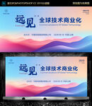 清新 时尚 科技主背景