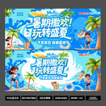 2026水世界活动海报 3D