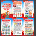 防灾减灾日