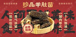 羊肚菌宣传