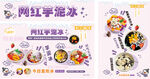 网红芋泥冰 多样美味来袭