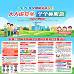 2026年512全国防灾减灾日