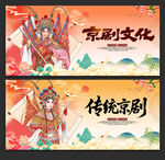 京剧