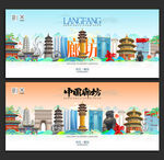 廊坊旅游