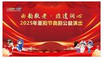 重阳节公益活动现场