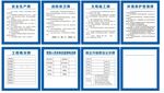 多份制度文件展示