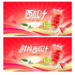西瓜汁