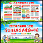 全面绿色转型 共建美丽中国