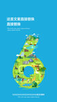 数字6周年生态画卷六周年特辑