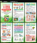2026防灾减灾日海报