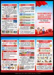 2026年防灾减灾三折页