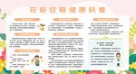 科学防治过敏