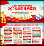国际档案日