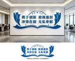 励志文化墙