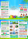 2026年世界环境日折页