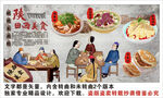 陕西美食背景墙装饰画