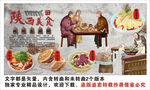 陕西美食背景墙装饰画