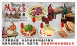 陕西美食背景墙装饰画
