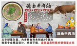 淮南牛肉汤背景墙装饰画