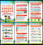2026年65环境日宣传