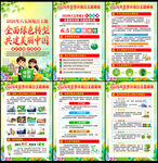 六五环境日