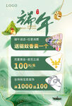 端午节珠宝