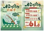 端午节珠宝
