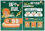 年中端午节珠宝