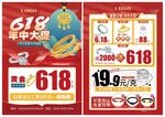 618年中父亲节珠宝
