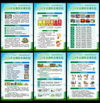 防灾减灾日