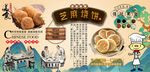 芝麻烧饼