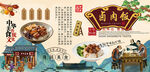 卤肉饭背景墙