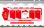 党建文化墙
