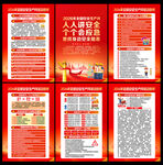 2026年全国安全生产月