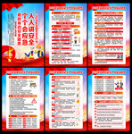 2026年安全生产月