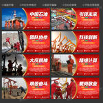 中国石油