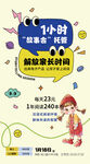 暑假托管班招生优惠活动海报