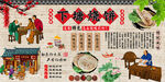 下塘烧饼背景墙