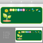 卡通毛毡墙