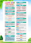 2026年全民营养周