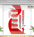 竖版青年之家文化墙