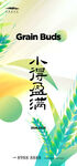 小满