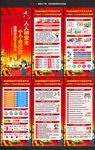 2026年安全生产月易拉宝