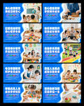 早教海报