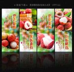 荔枝