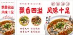 青花椒鱼海报