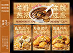 胡辣汤